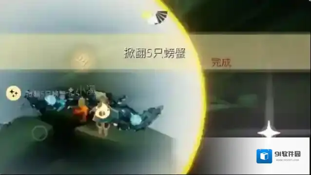 光遇掀翻