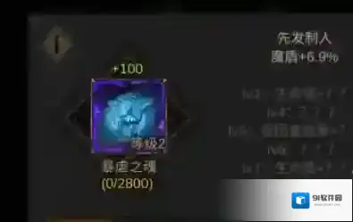 地下城堡3魔物之魂怎么升级