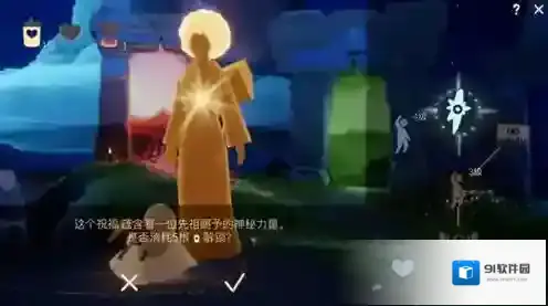 光遇体型重塑药水怎么获取 重塑药水有什么用