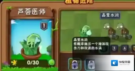 植物大战僵尸2芦荟医师有什么用?植物大战僵尸2芦荟医师作用介绍