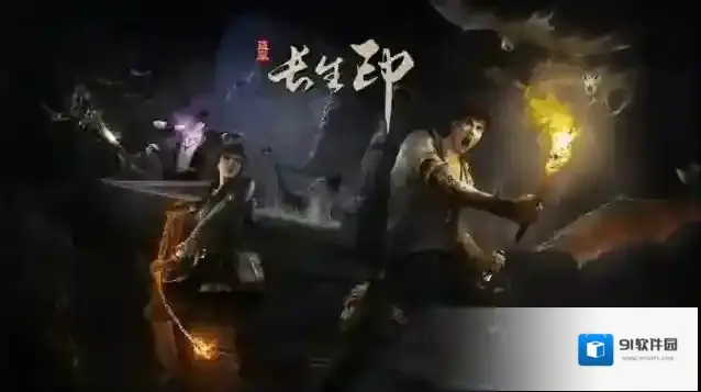 长生劫攻略第四关祭坛的门怎么打开
