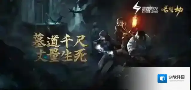 长生劫第二图开始怎么过