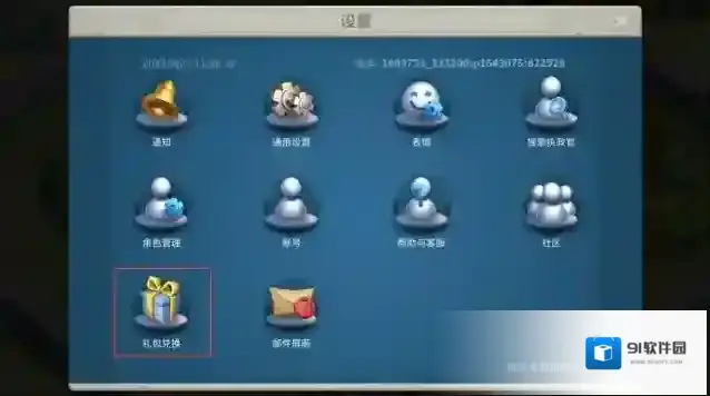 万国觉醒兑换
