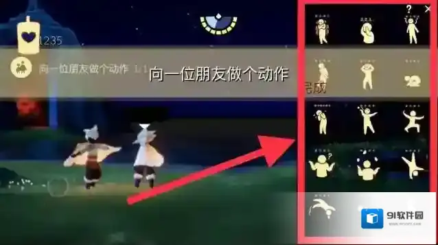光遇好友