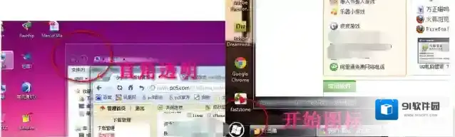 win7仿win8主题主题