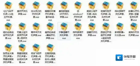 24款开关机声音格式