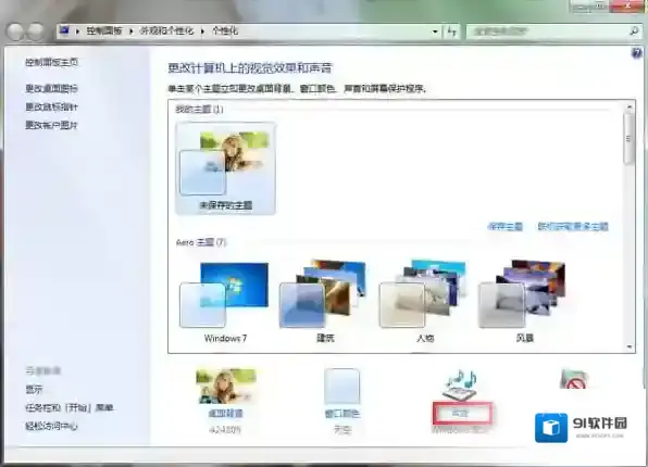 24款开关机声音更换