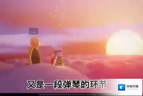 光遇霞谷