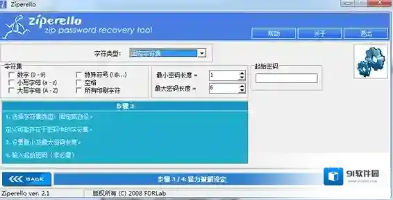 解压密码破解工具字典