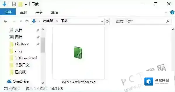 win7激活码生成器激活码生成器