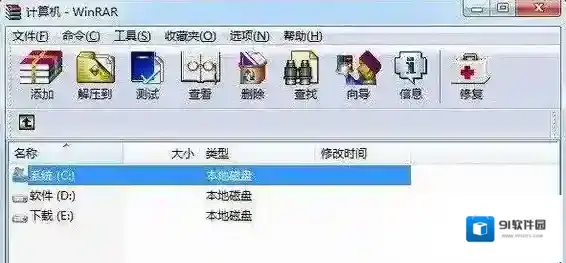winrar压缩文件