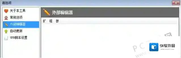 通用文件包处理工具(rdb打包解包工具)解包工具