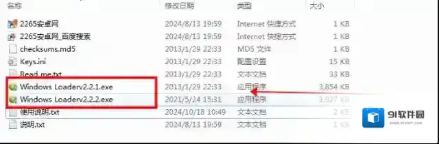 windows loader(win7激活工具64位/32位)信息