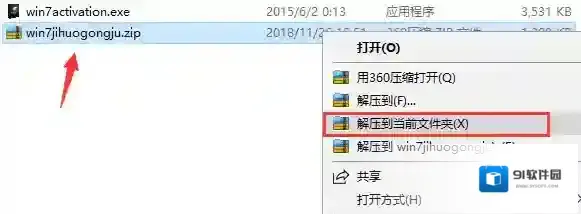 windows7激活工具下载
