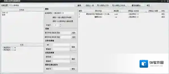百度云文件名批量修改工具批量修改
