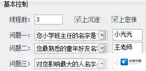 海鸟QQ批量改密保改密码海鸟