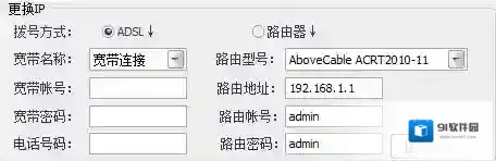 海鸟QQ批量改密保改密码批量
