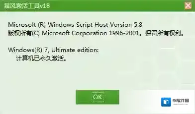 暴风一键永久激活工具怎么用