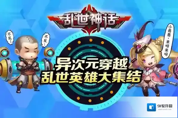 乱世神话家园怎么玩 家园系统功能用法介绍