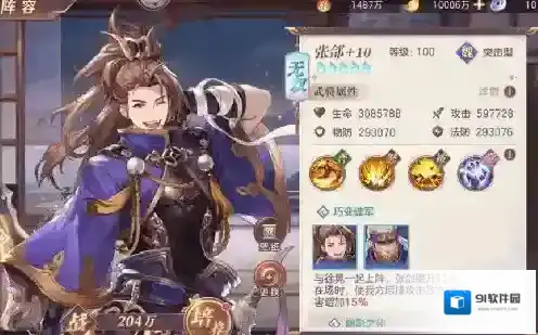 三国志幻想敌方