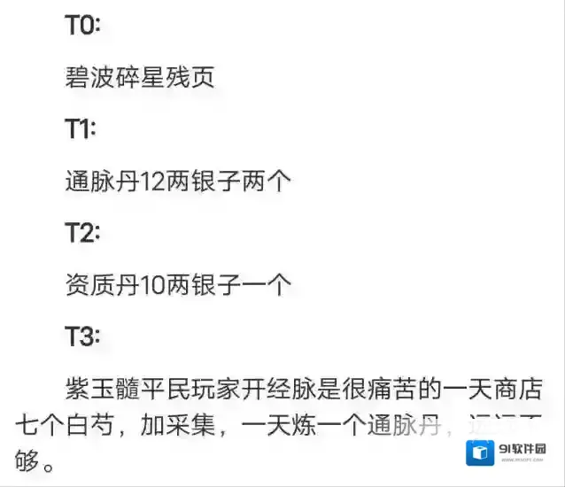 烟雨江湖银子
