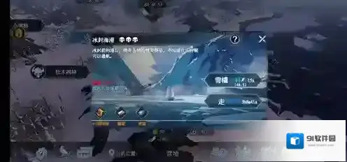 冰原守卫者双人海港怎么打