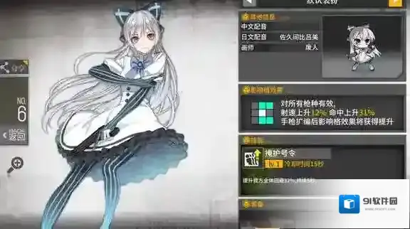 少女前线托卡列夫值得练吗
