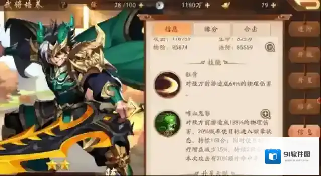 少年三国志玩家
