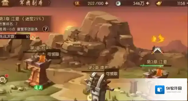 少年三国志活跃度