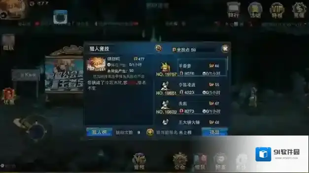 时空猎人金币
