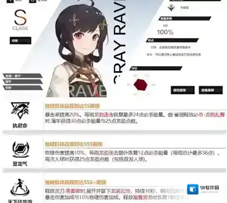 战双帕弥什蒲牢