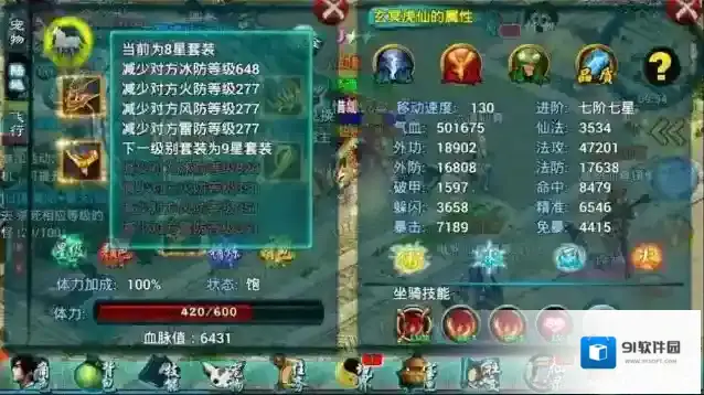 忘仙神石在哪里镶嵌