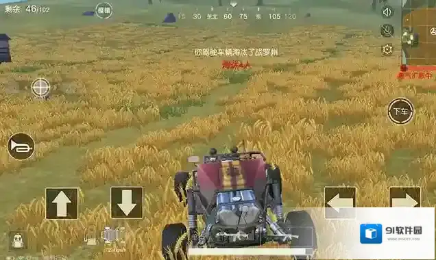 荒野行动普通蹦蹦怎么样 普通蹦蹦介绍攻略