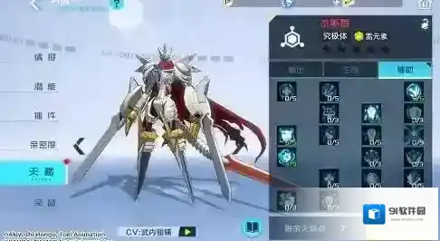 数码宝贝：新世纪天赋