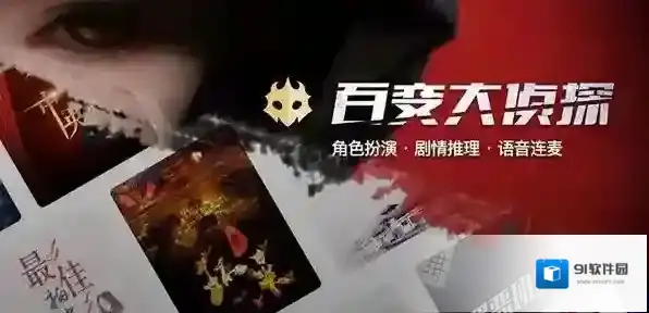 百变大侦探迎客寒梅剧本真相是什么?百变大侦探迎客寒梅剧本凶手介绍