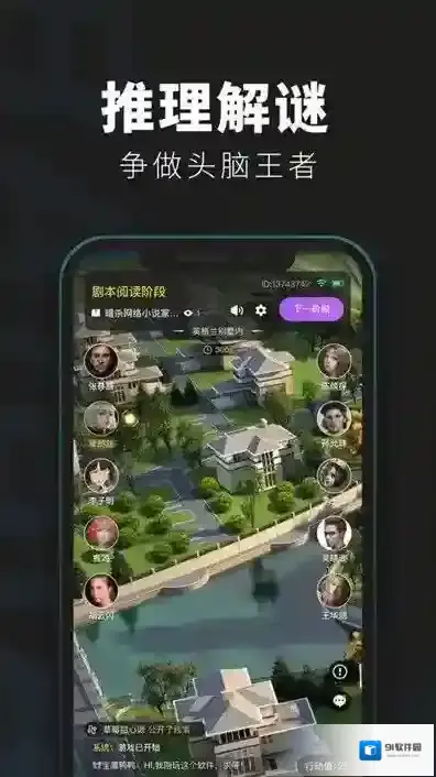 百变大侦探迎客
