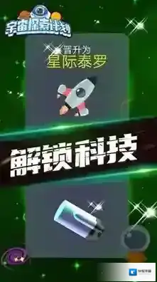 宇宙探索计划宇宙