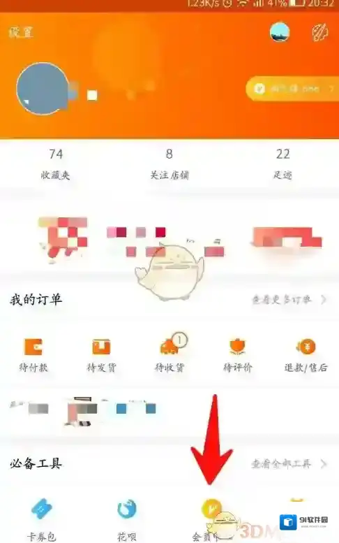 天猫点击
