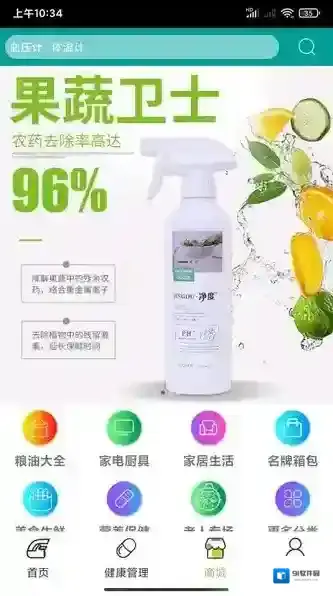 汇医通健康问题