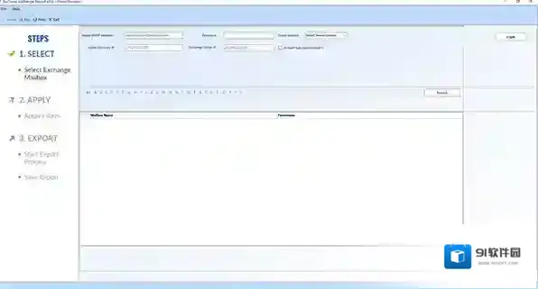 SysTools Exchange Export(Exchange电子邮件迁移工具)导出