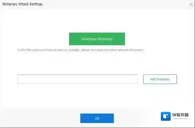 zip文件密码破解器文件