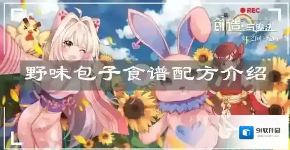 创造与魔法龙虾