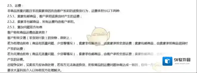 大圣车服商品