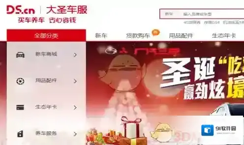 《大圣车服》退换货运费计算规则介绍