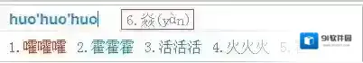 百度输入法智能