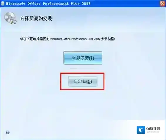 office 2007界面