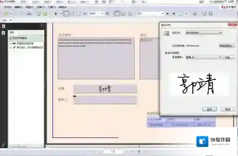 PDF阅读编辑工具iStylePDF全文
