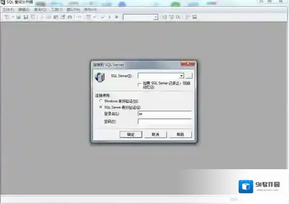 sql查询分析器分析器