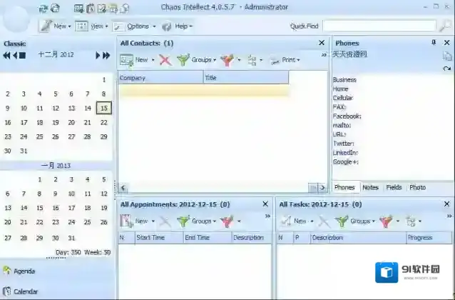 Chaos Software Chaos Intellect电子邮件