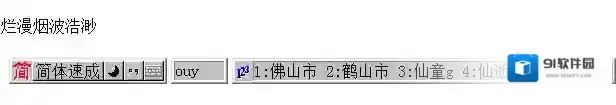 王码五笔均可